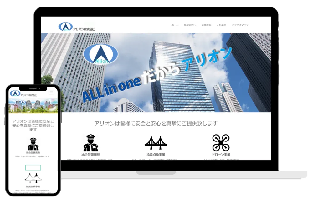 株式会社アリオン ホームページ